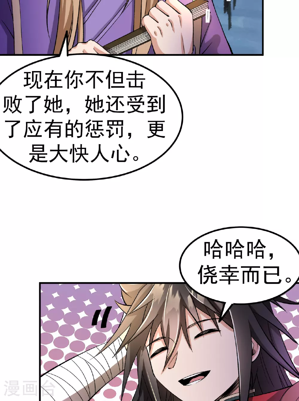 第50话 爆元丹的后果42