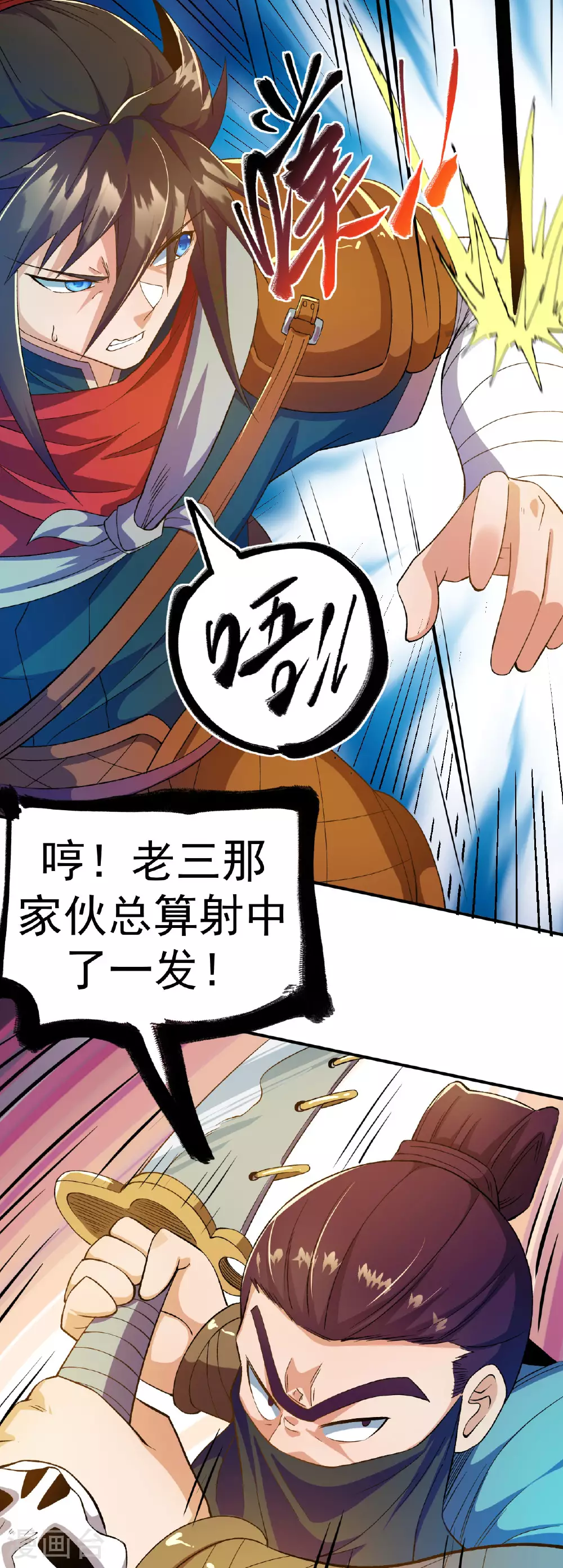 第35话 连败二贼14