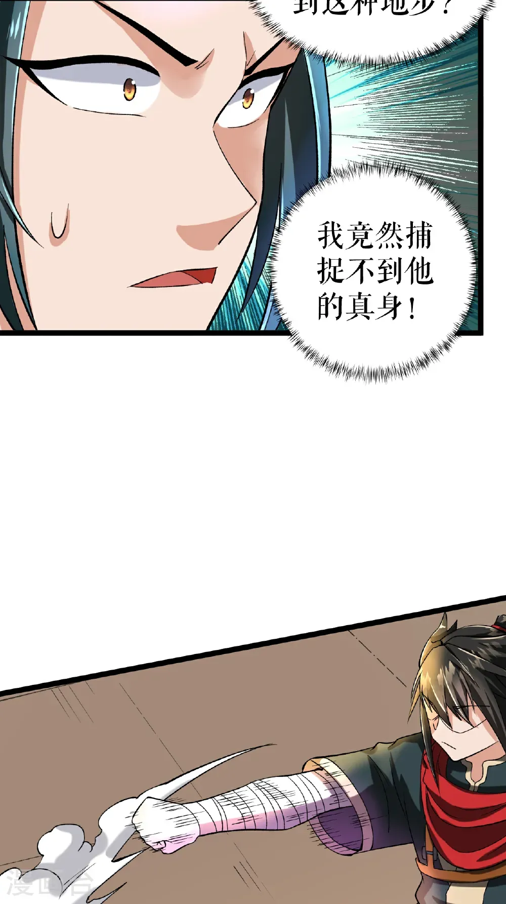 第82话 叶尘复仇6
