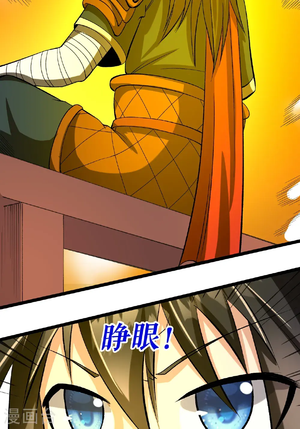 第71话 武道六重天7