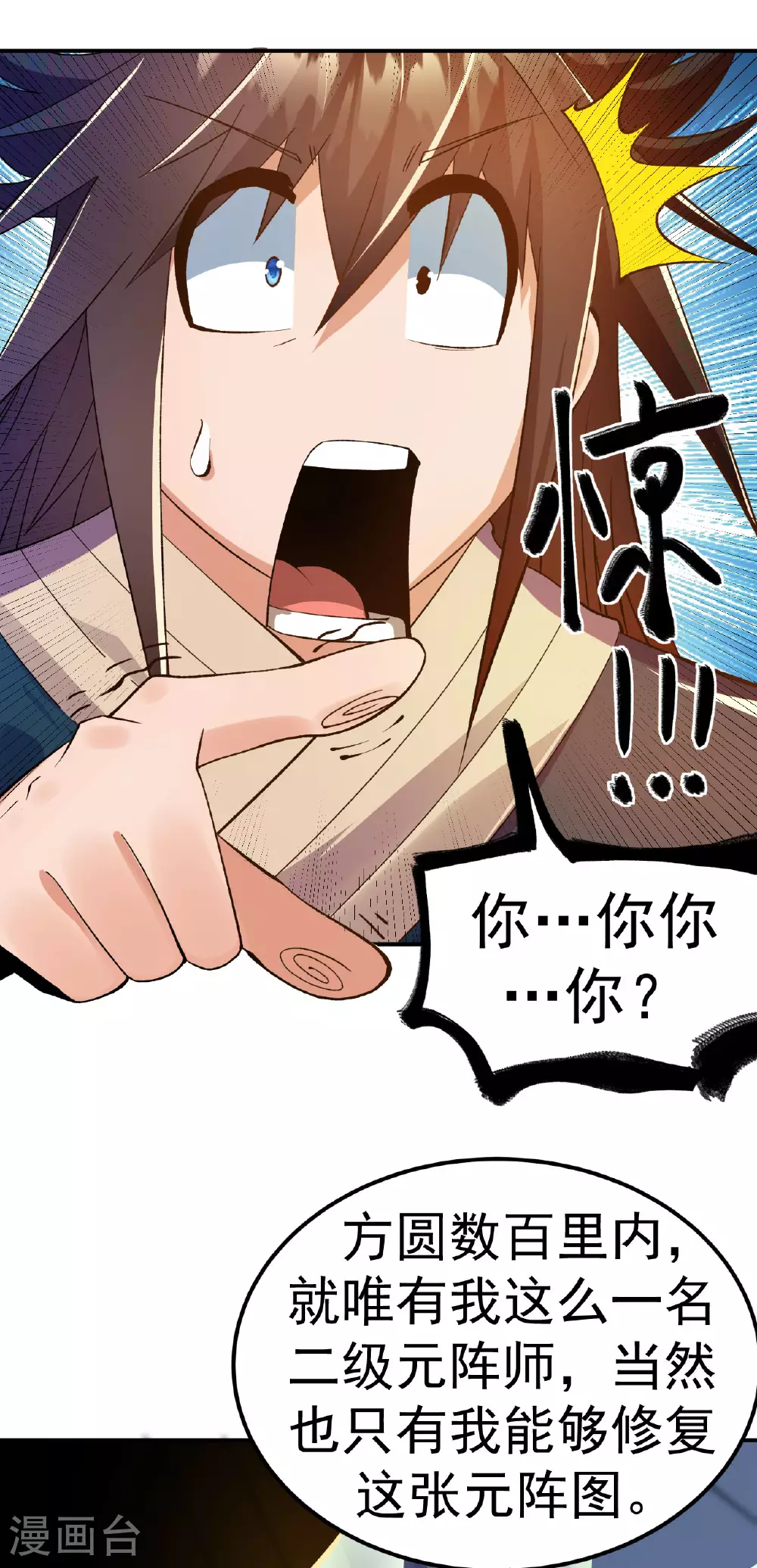 第33话 前倨后恭8