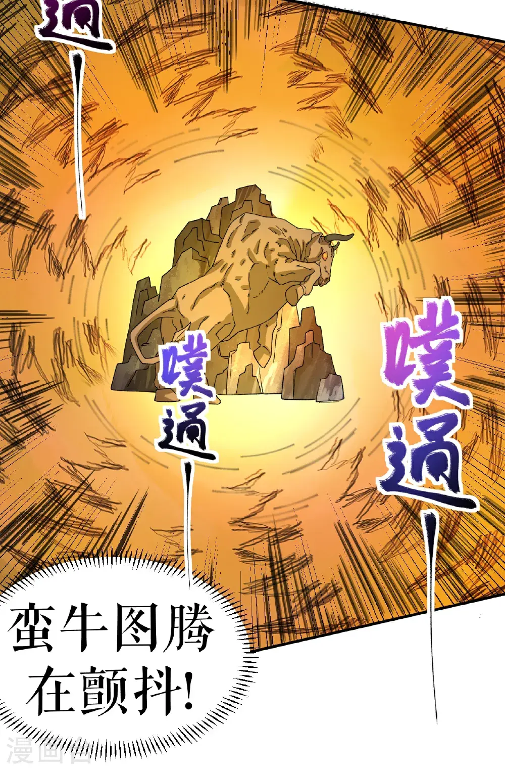 第64话 奇遇得元阵9