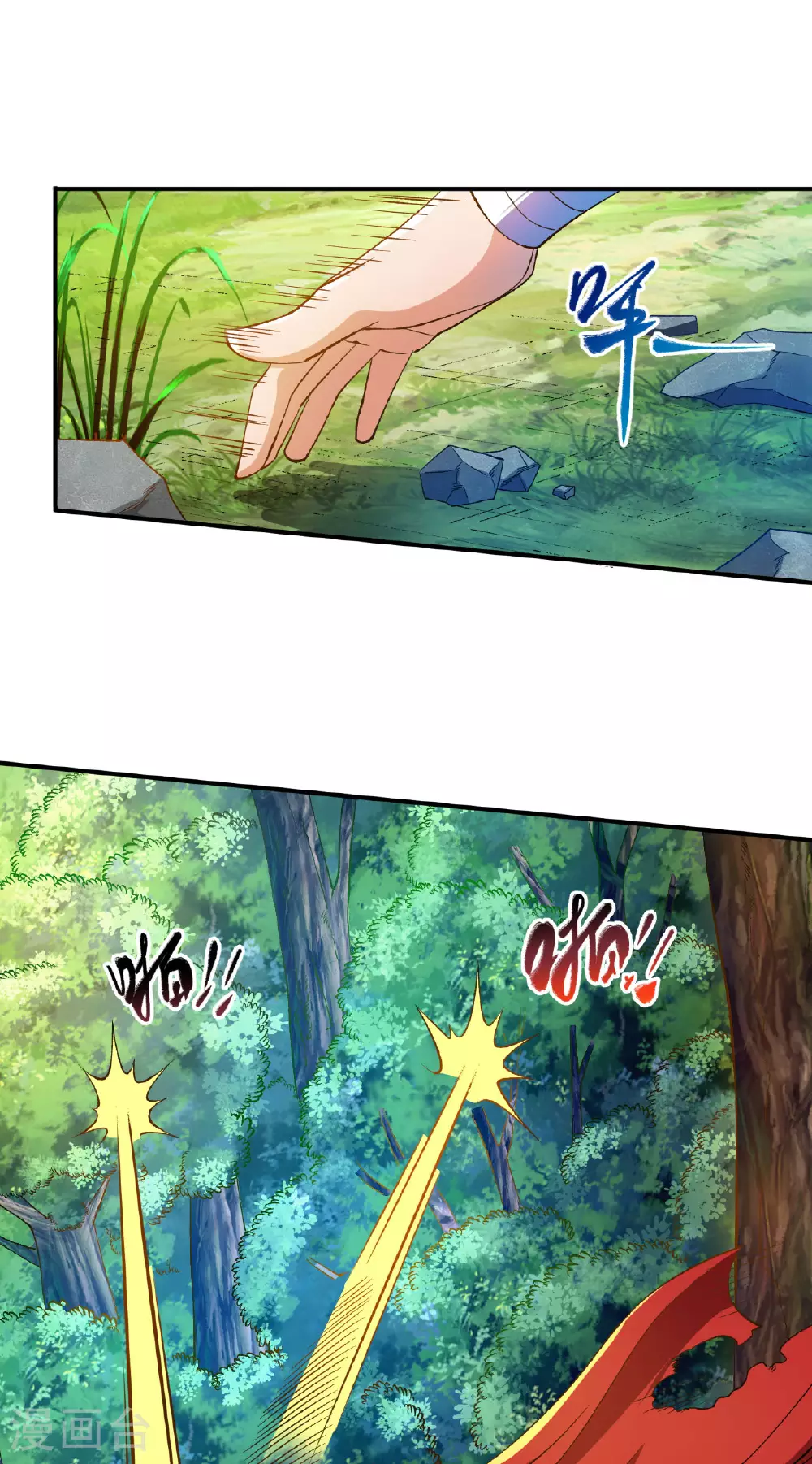 第36话 蝎尾魔狼18