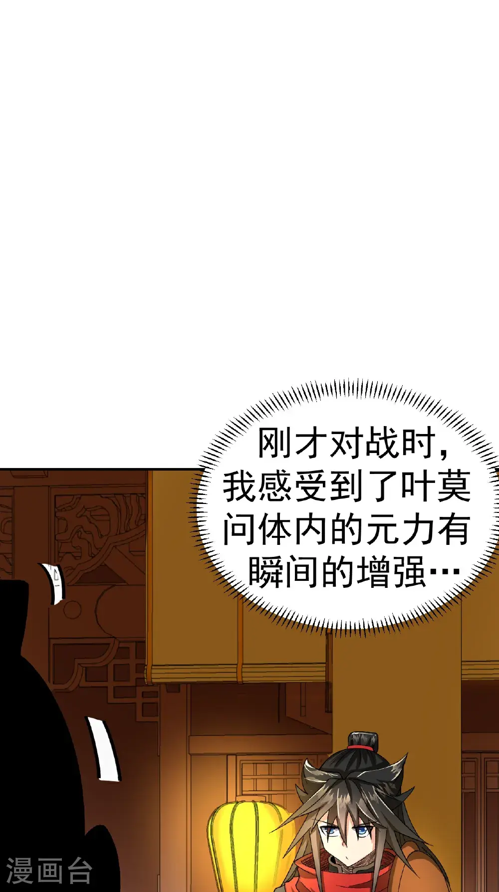 第59话 车轮战31