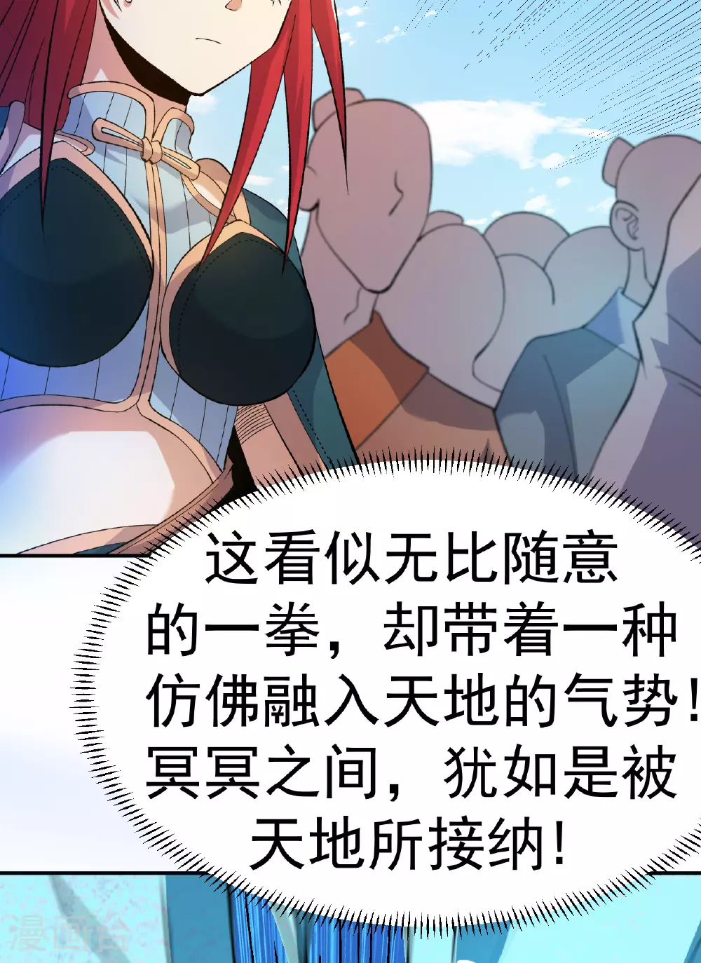 第48话 九寒冰劲46