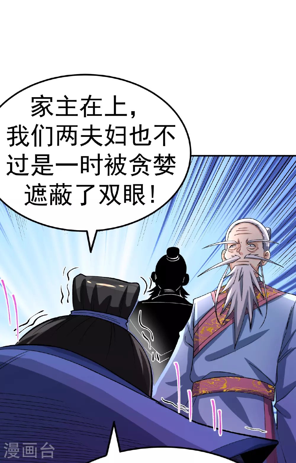 第50话 爆元丹的后果16