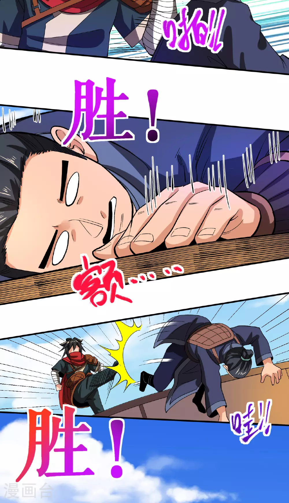 第44话 轻松取胜35