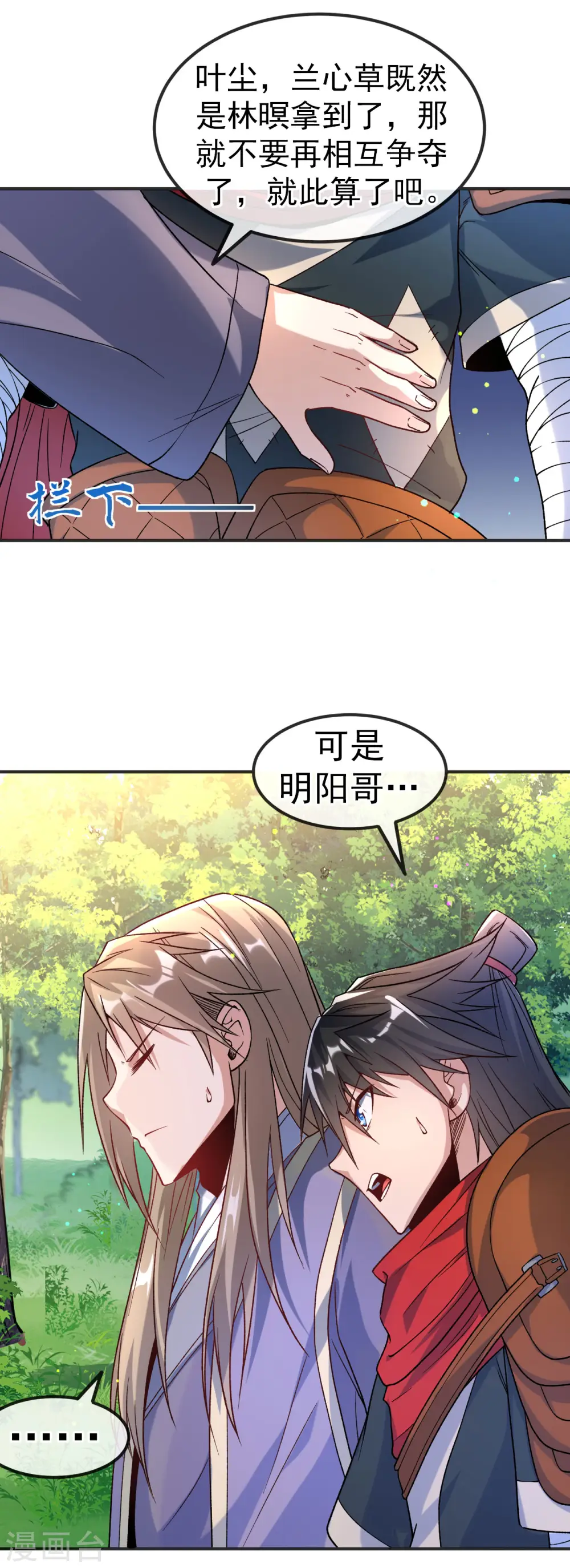 第16话 以彼之道还施彼身5