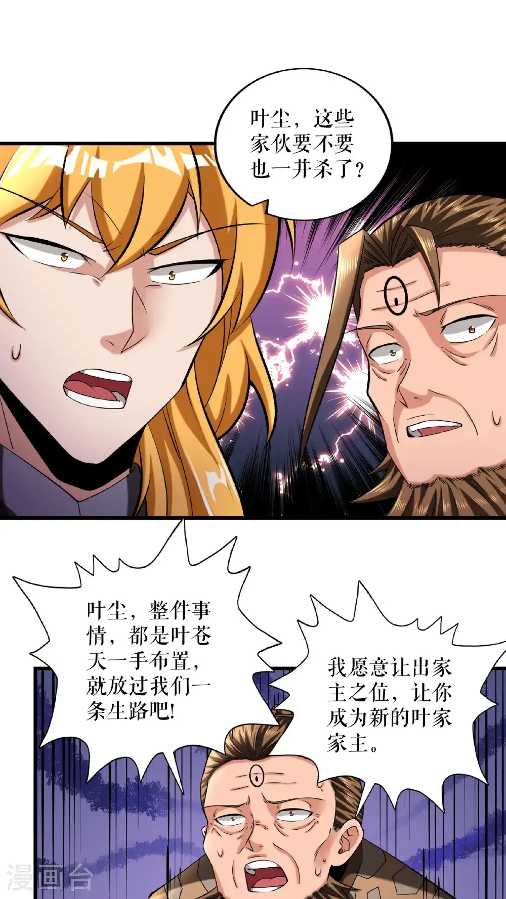 第101话 手段用尽29