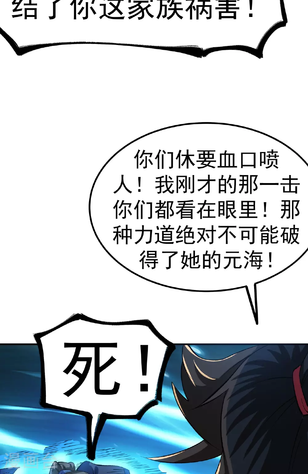 第49话 打散元海27