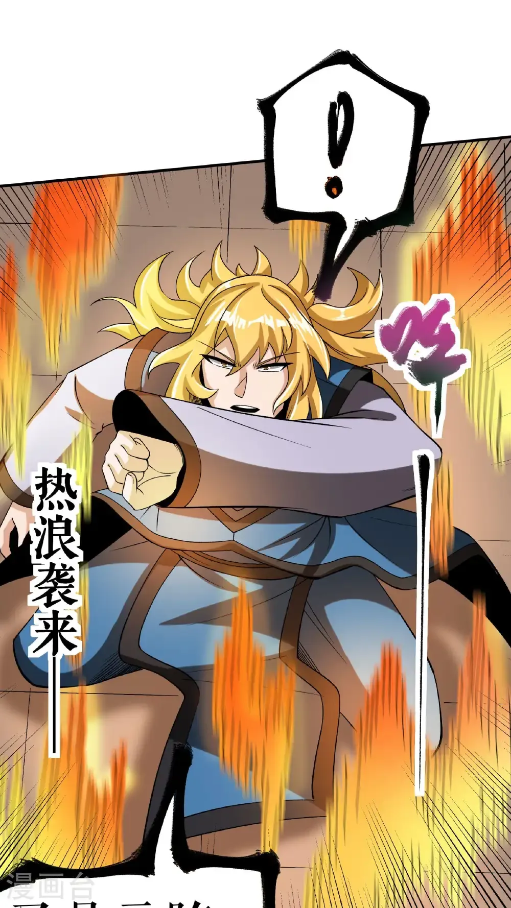 第87话 火蠎吞苍天8