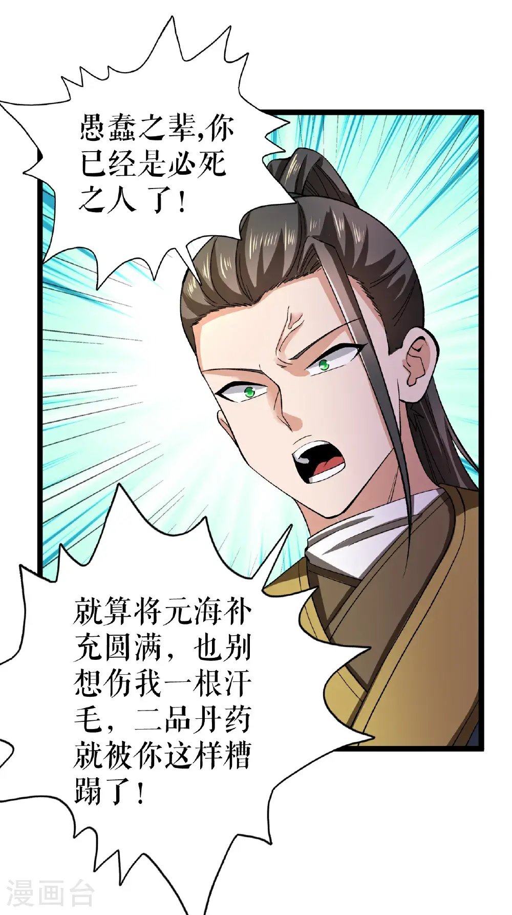 第65话 斩杀林宗19
