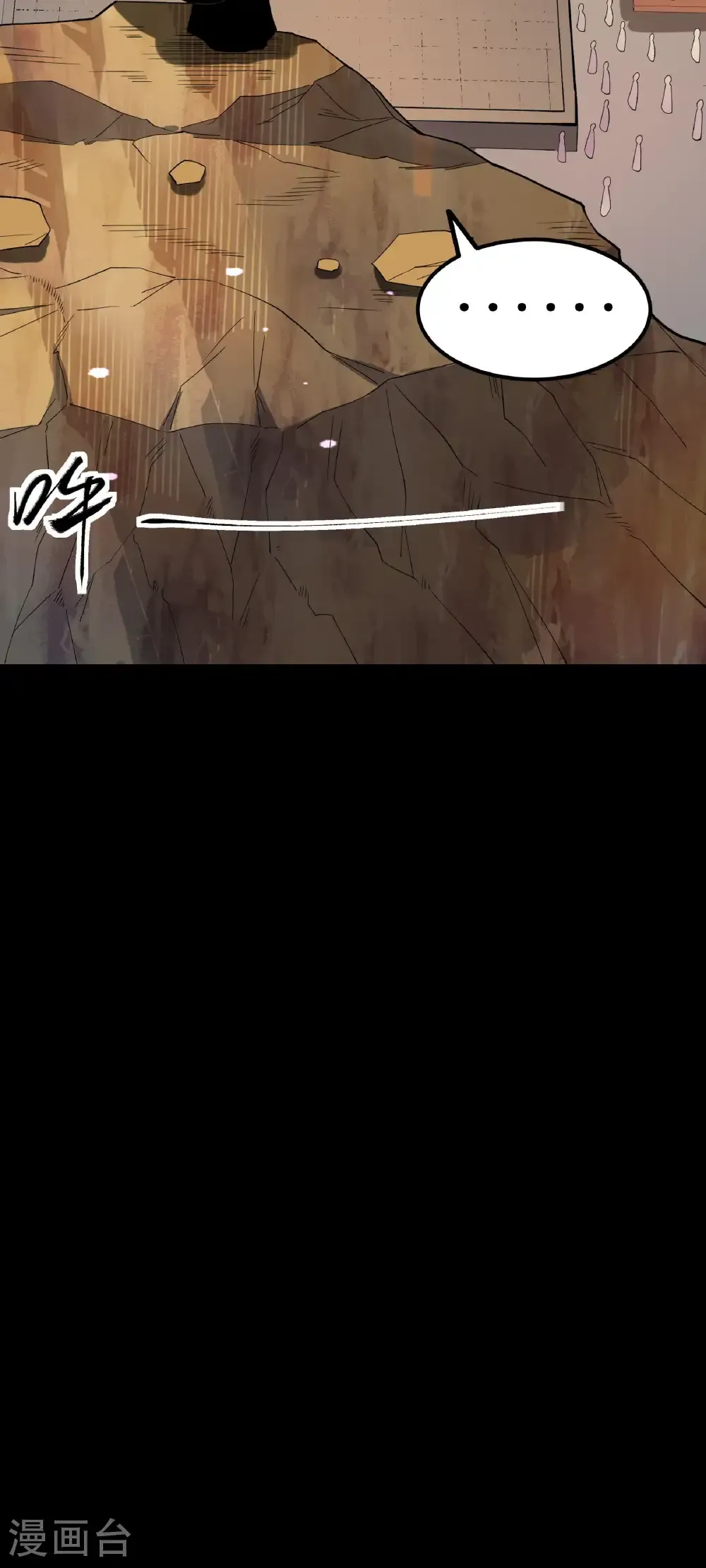 第87话 火蠎吞苍天33