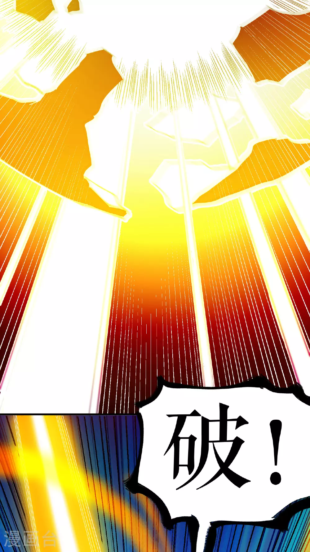 第41话 比武之前的突破4
