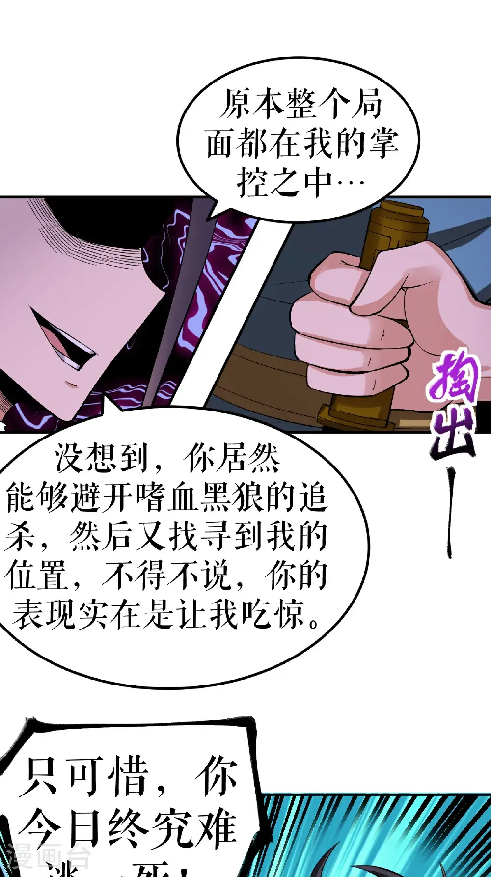 第64话 奇遇得元阵50