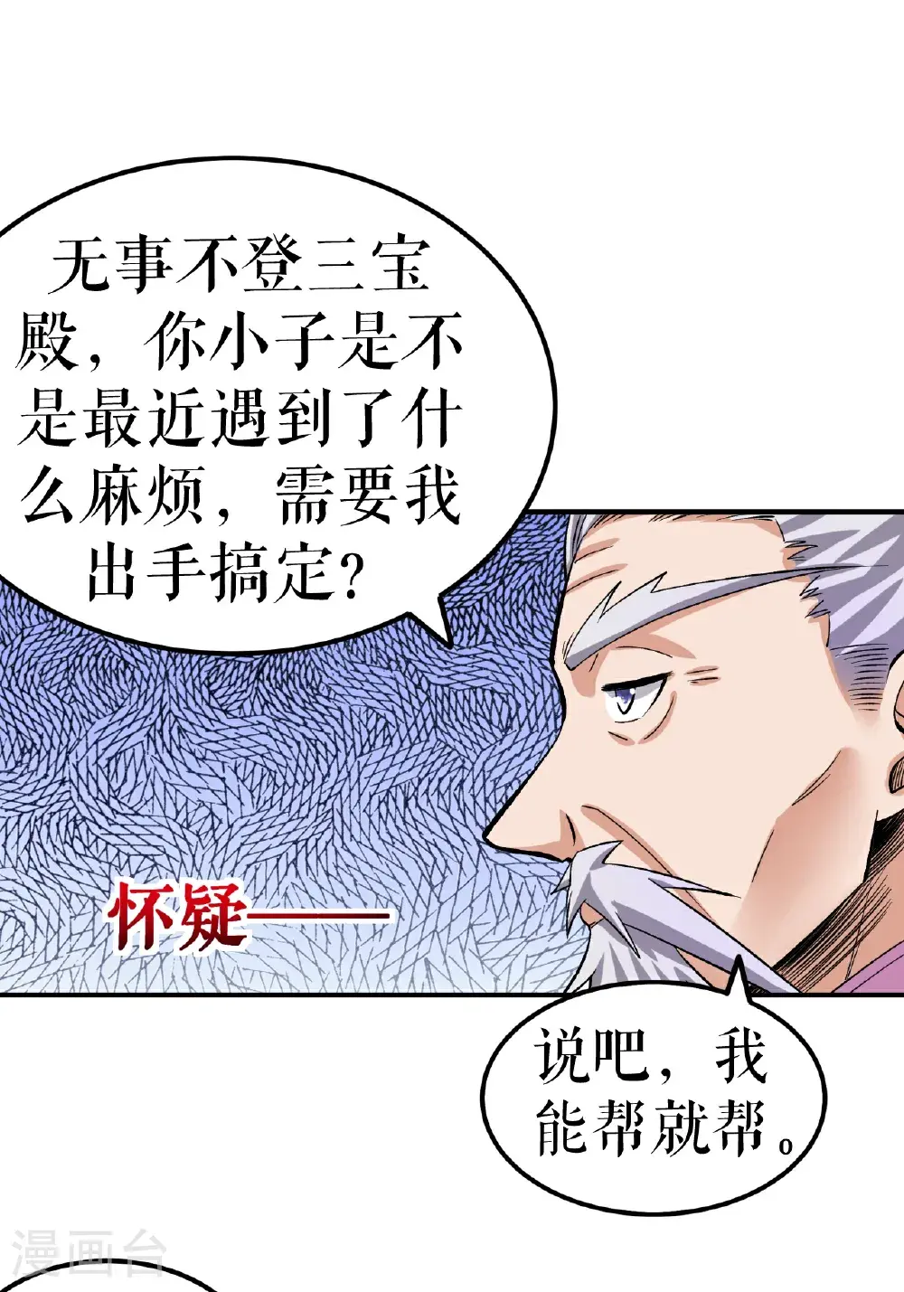 第67话 矿山行后话18