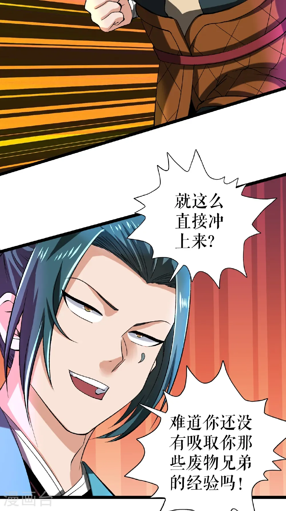 第82话 叶尘复仇3