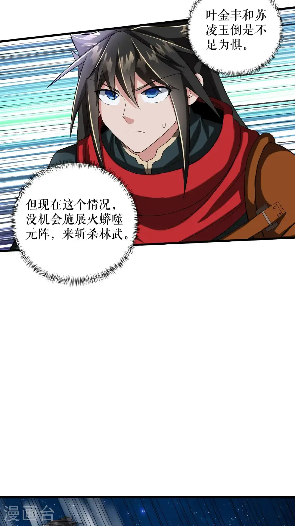 第95话 危机11