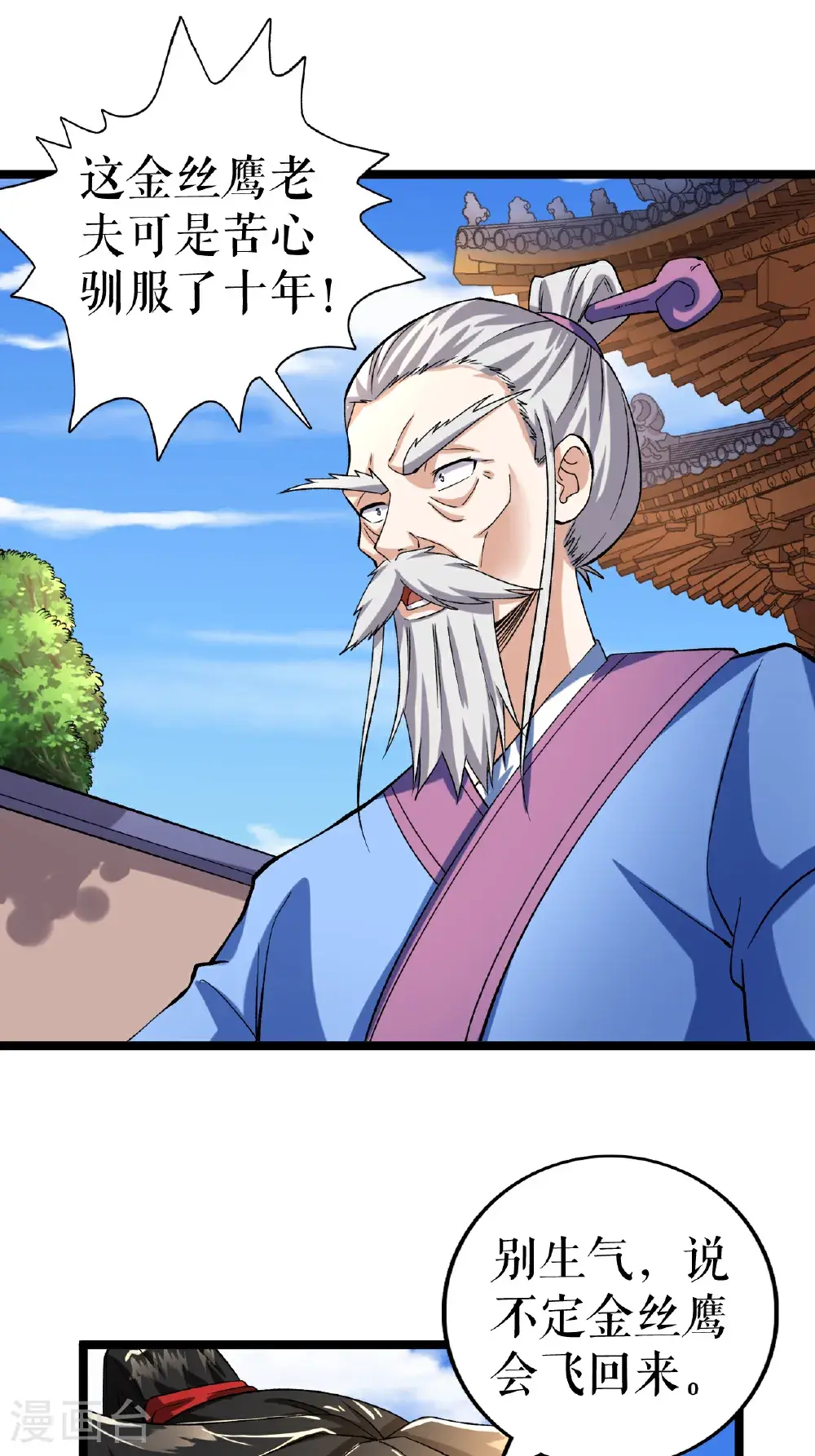 第68话 叶尘的计划2