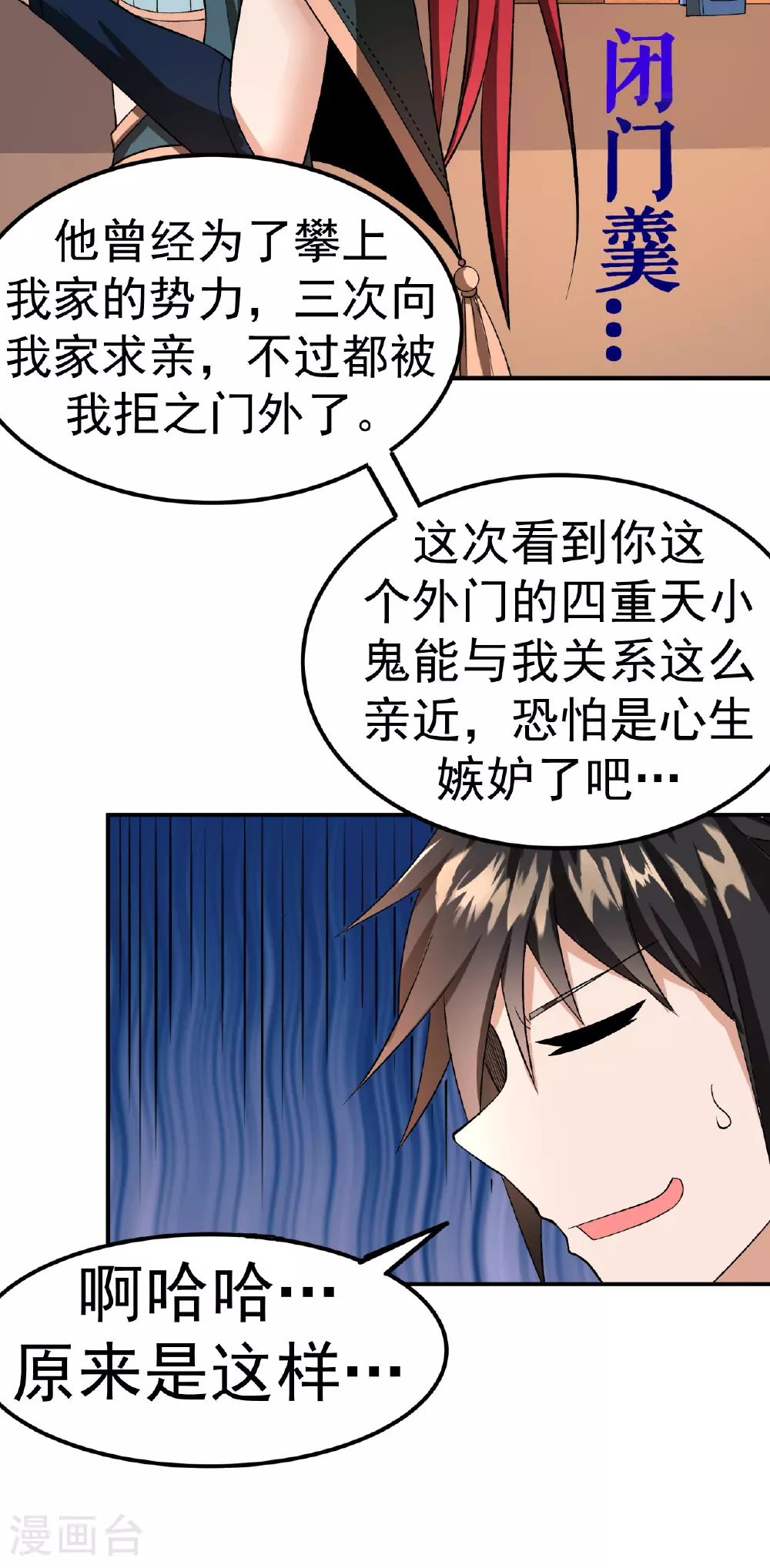 第44话 轻松取胜5