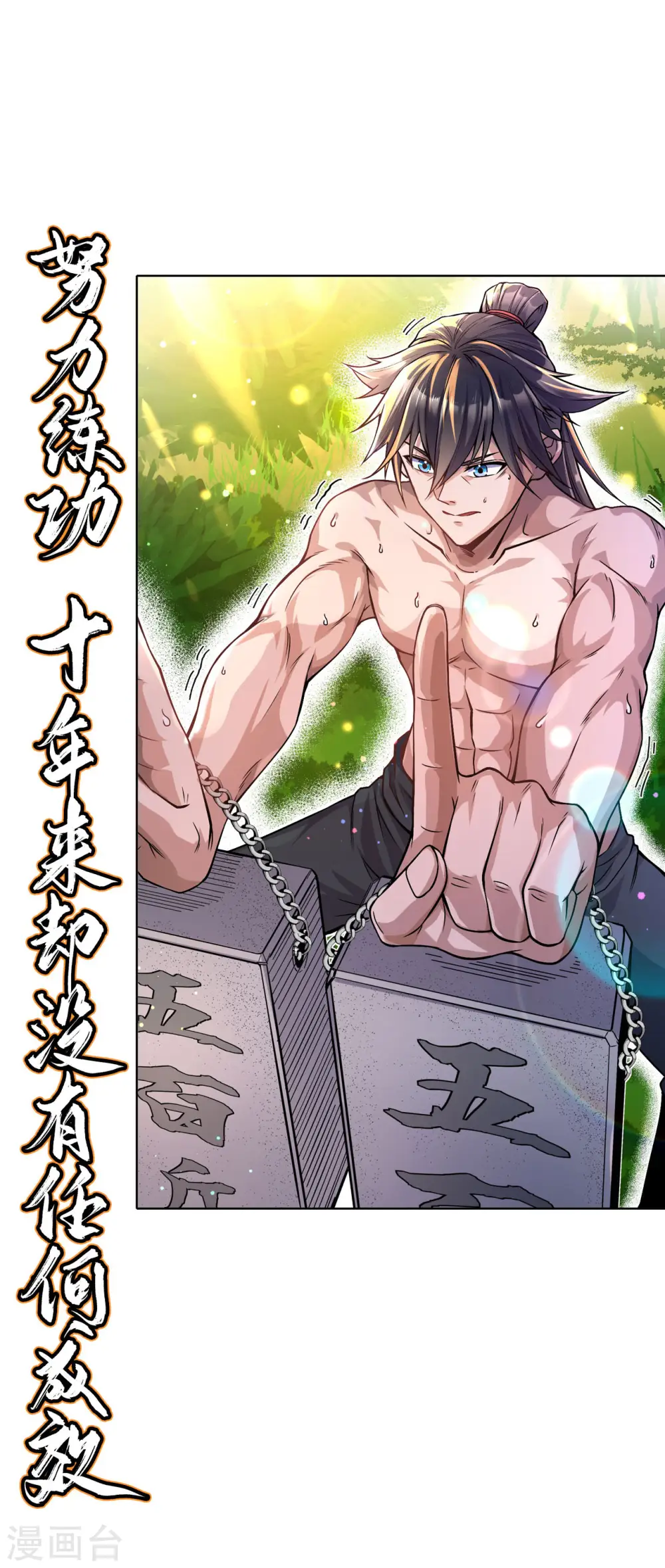 预告3