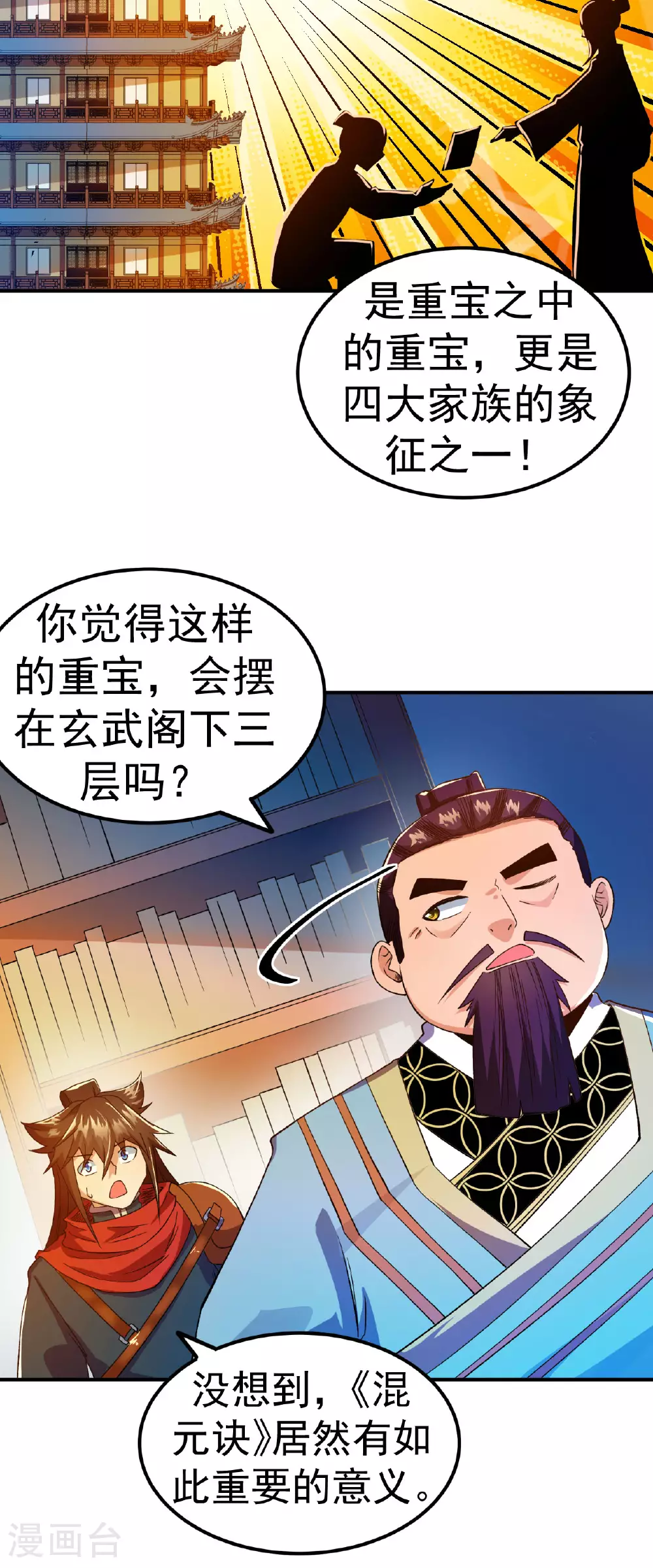 第33话 前倨后恭28