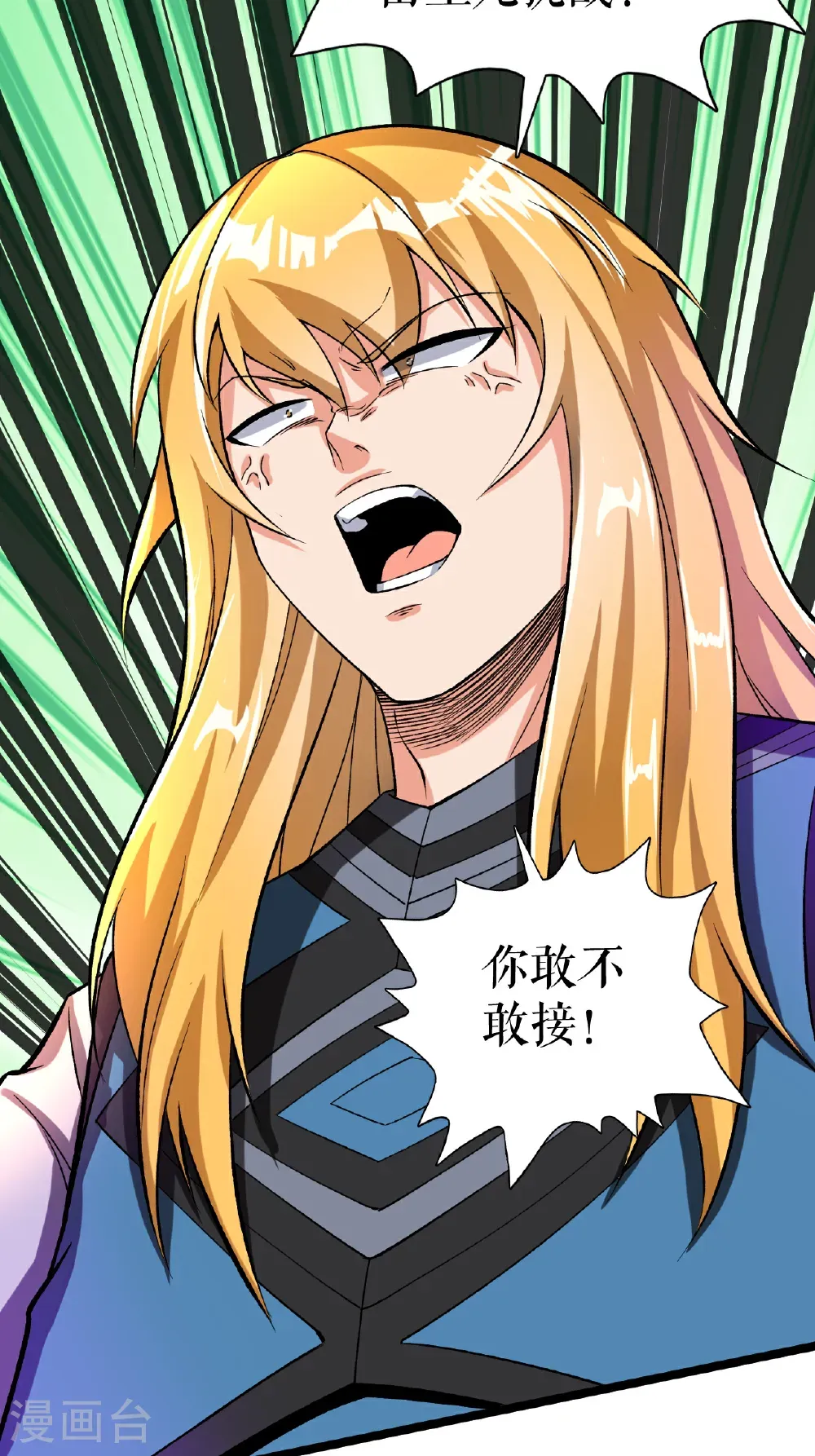 第83话 暴怒叶苍天25