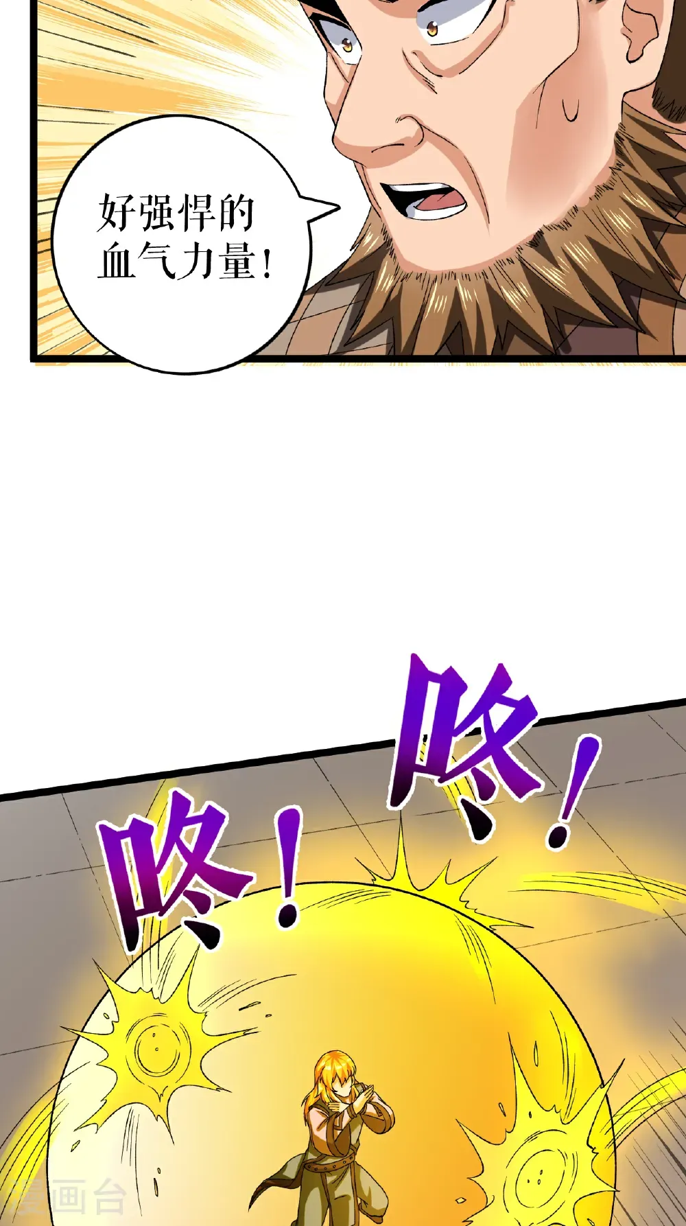 第86话 双重青光斩4