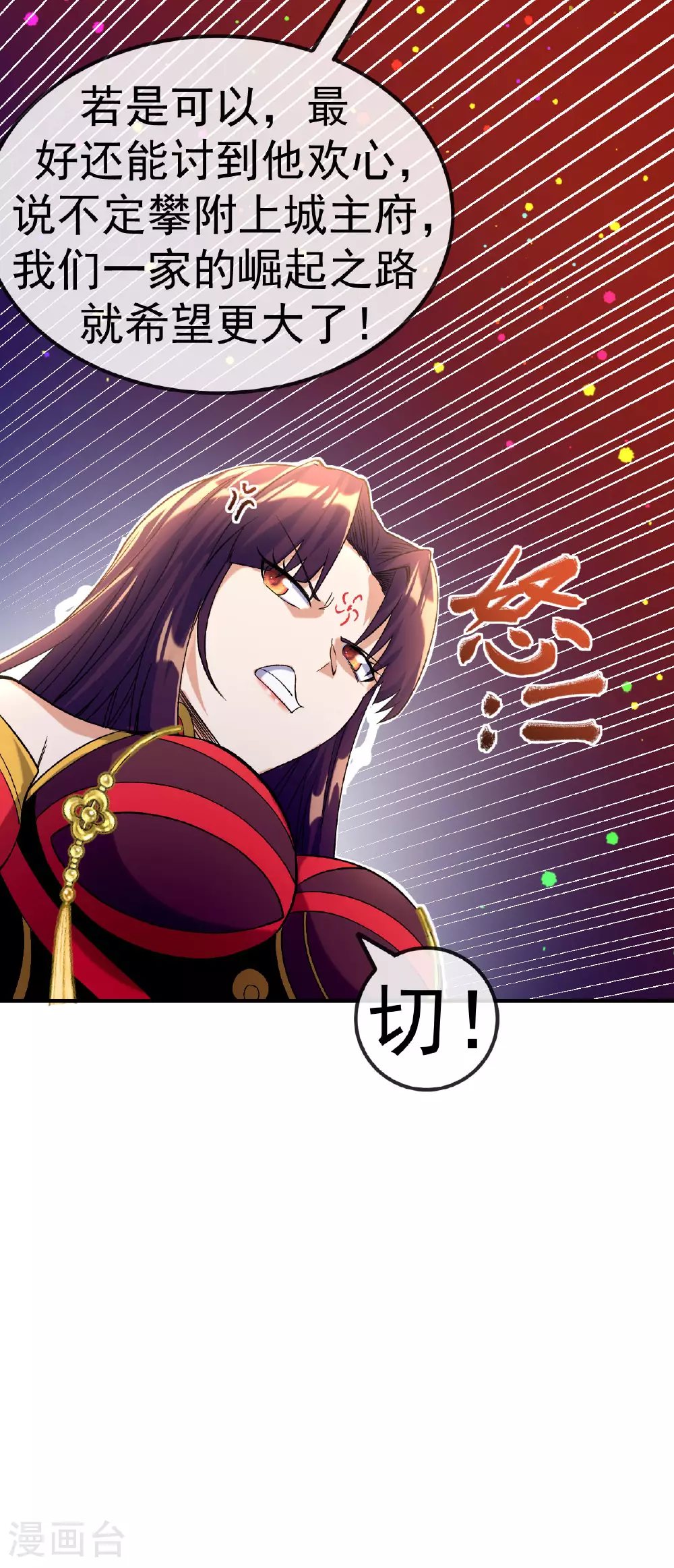 第32话 慕云姐的点拨6