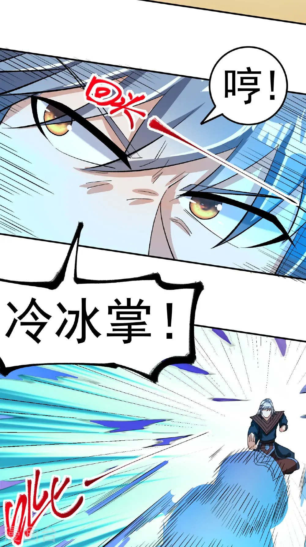 第59话 车轮战23