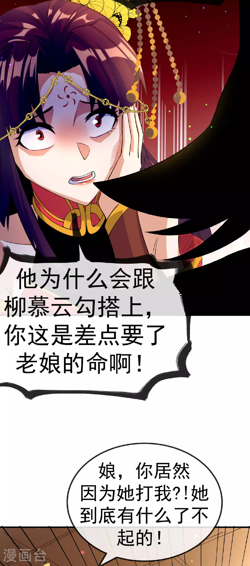 第32话 慕云姐的点拨2