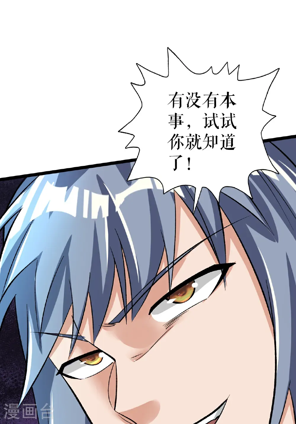 第80话 万海涛出场33