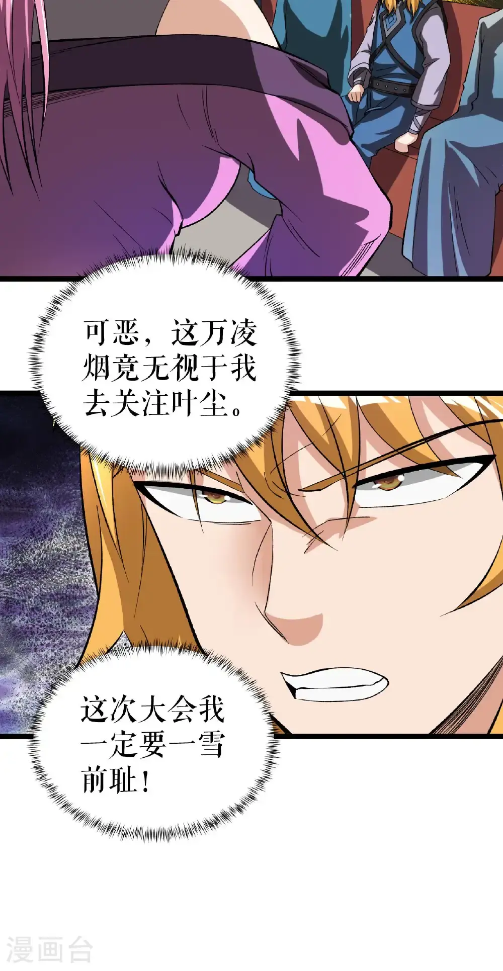 第79话 雷家与万家11