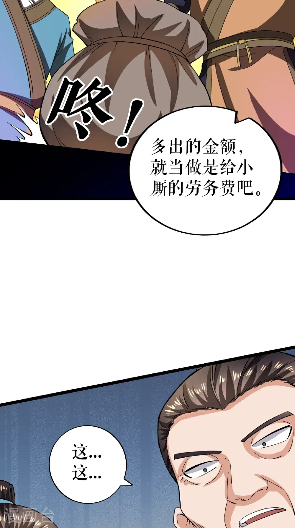 第72话 万家坊市31