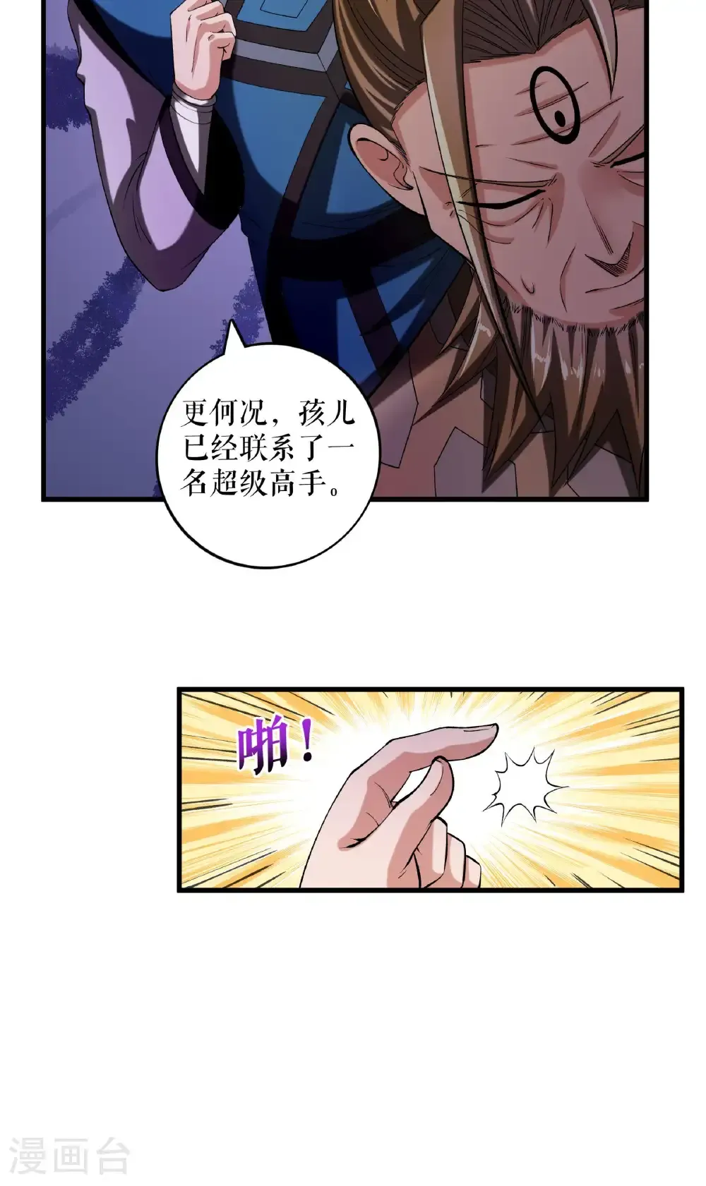 第98话 鸿门宴13