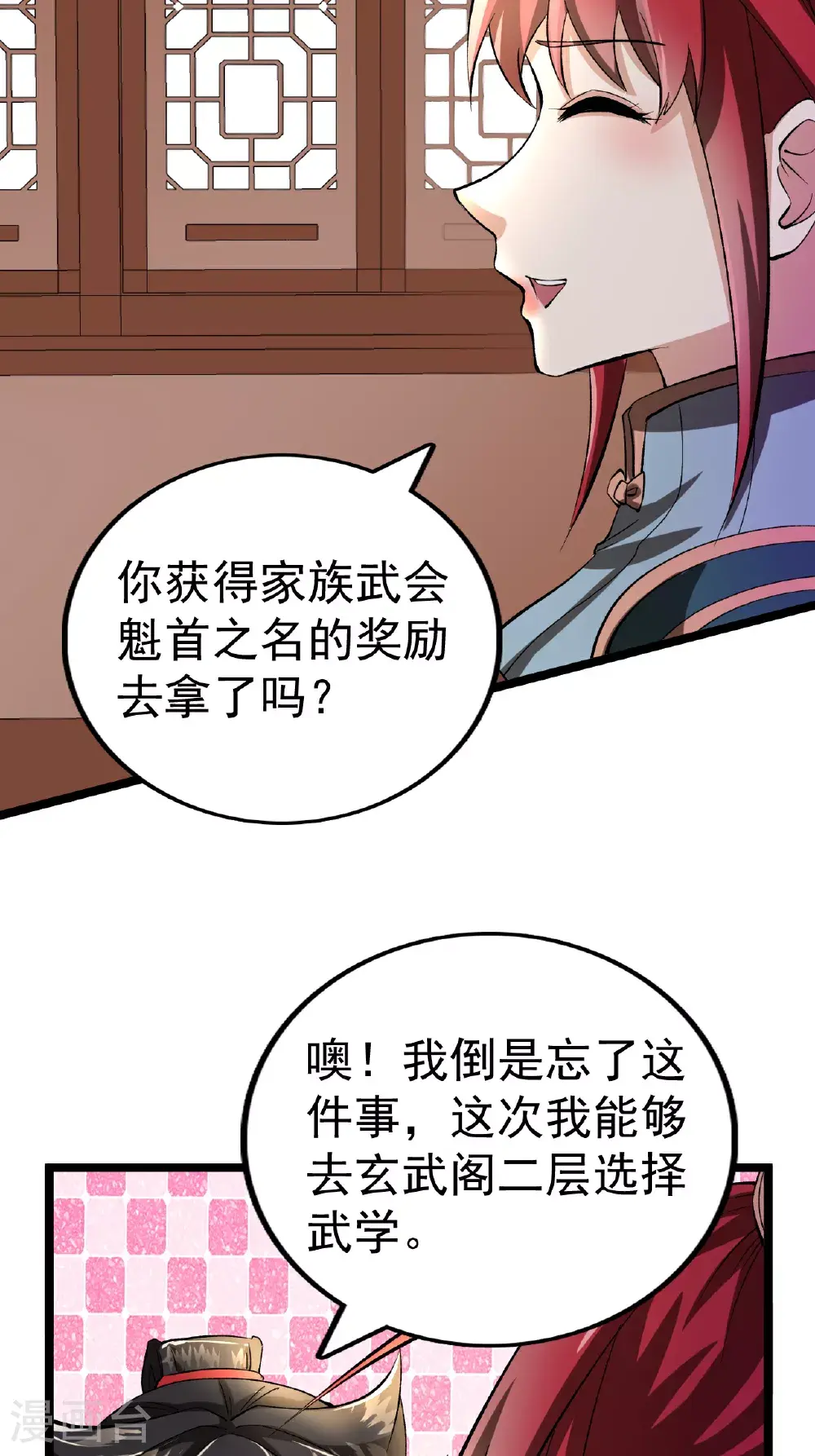 第56话 再入玄武阁11