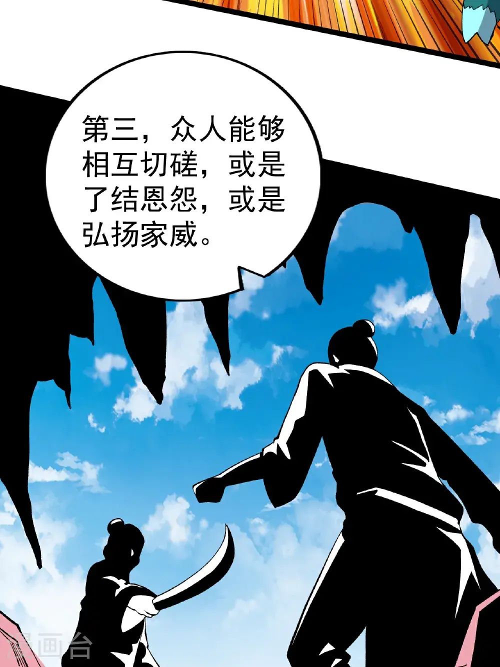 第60话 矿山之行35