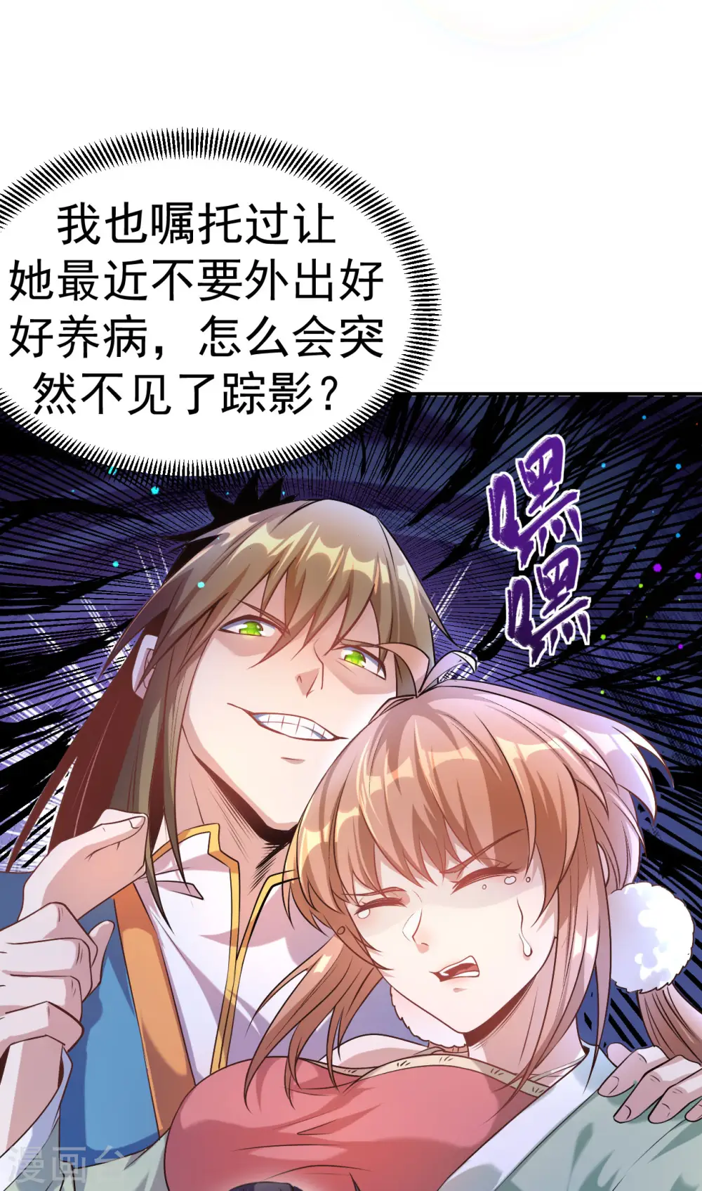第7话 妹妹哪去了？33