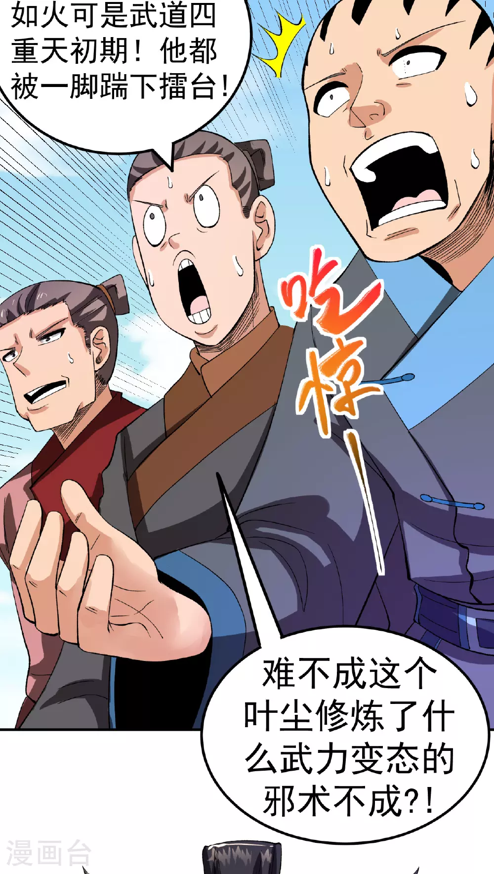 第44话 轻松取胜37