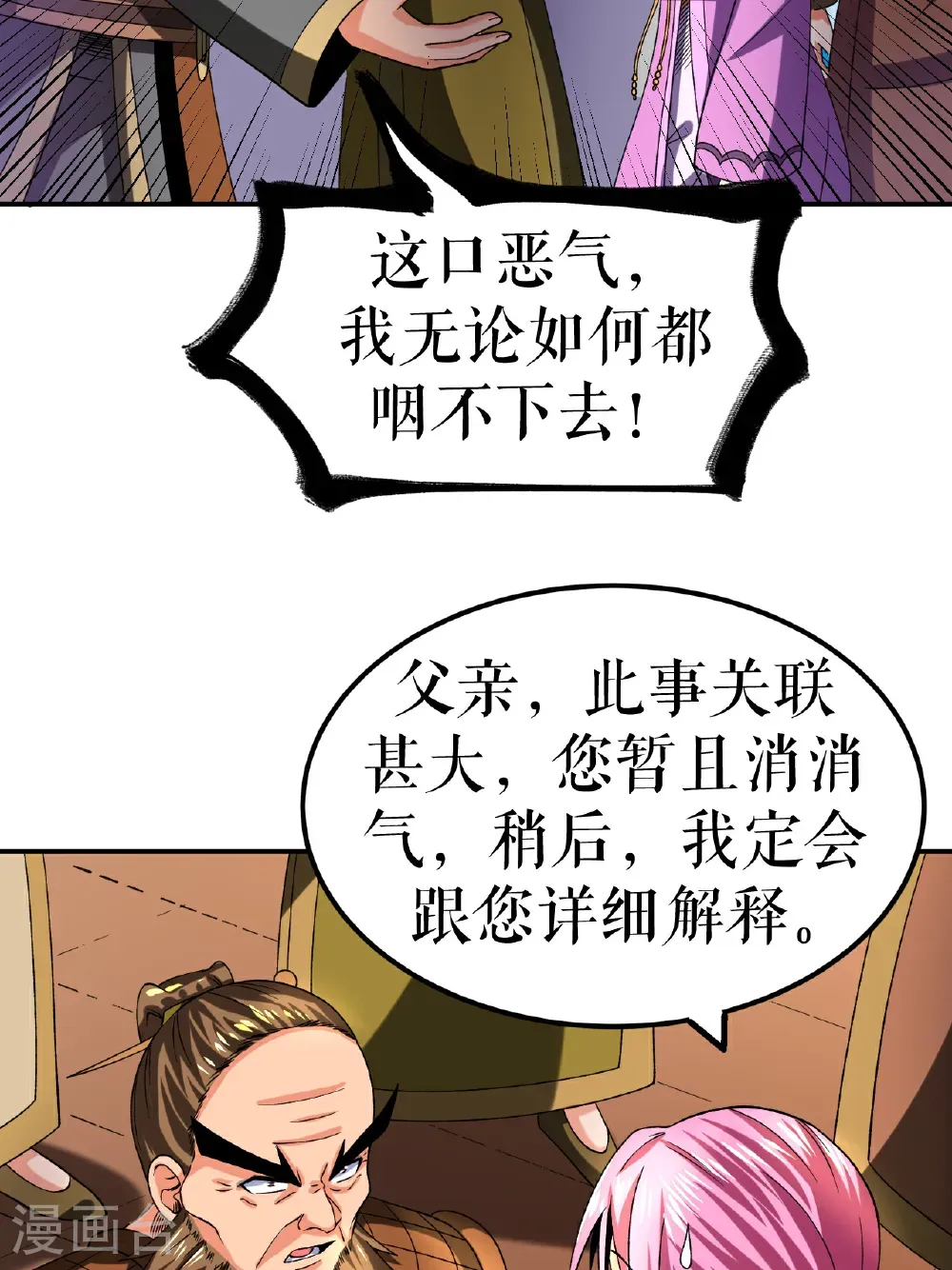 第84话 冰释前嫌10