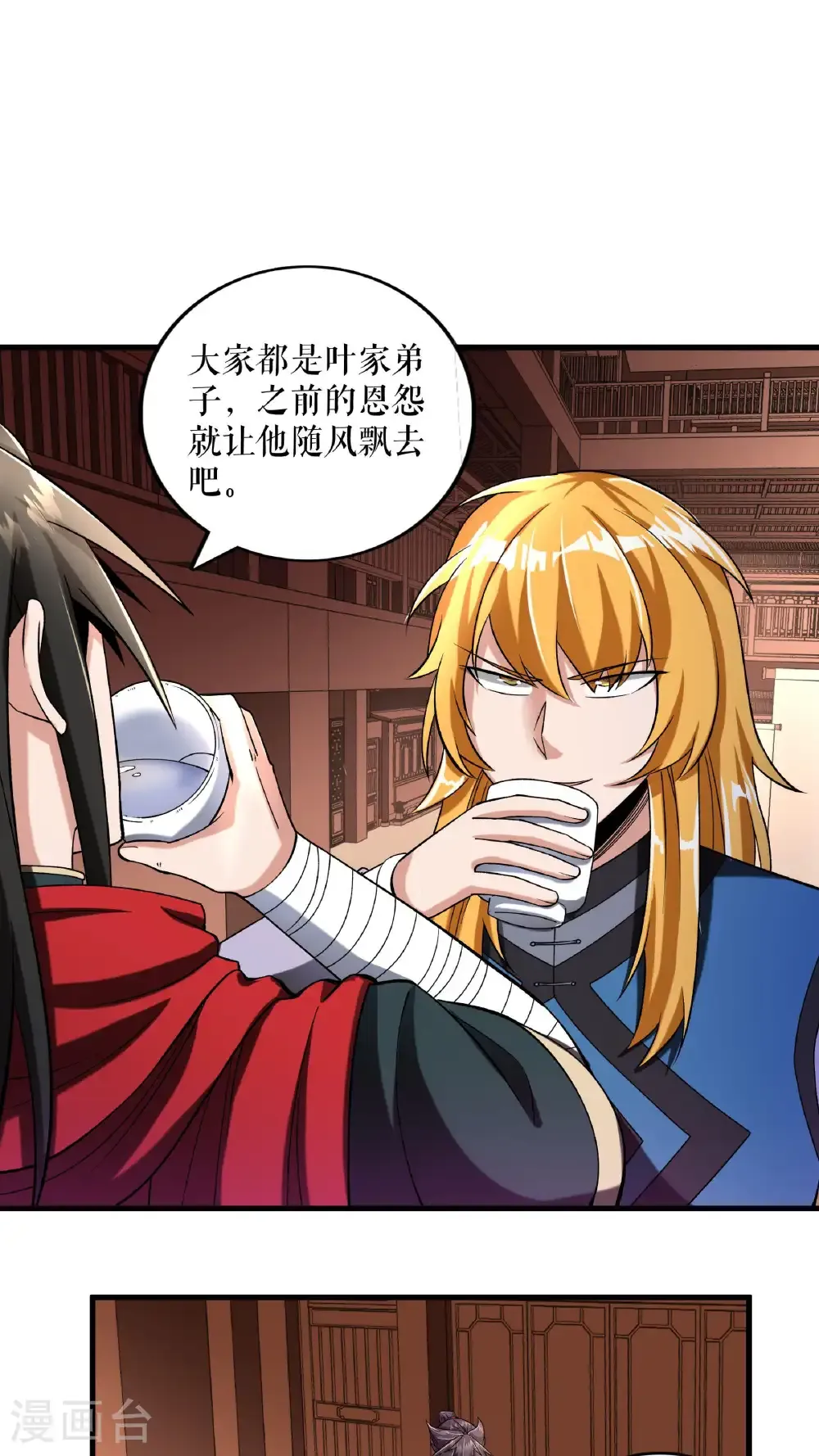第99话 舍弃叶家7