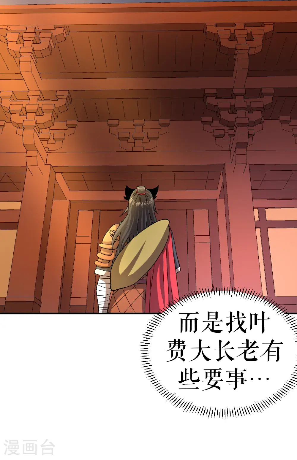 第67话 矿山行后话8