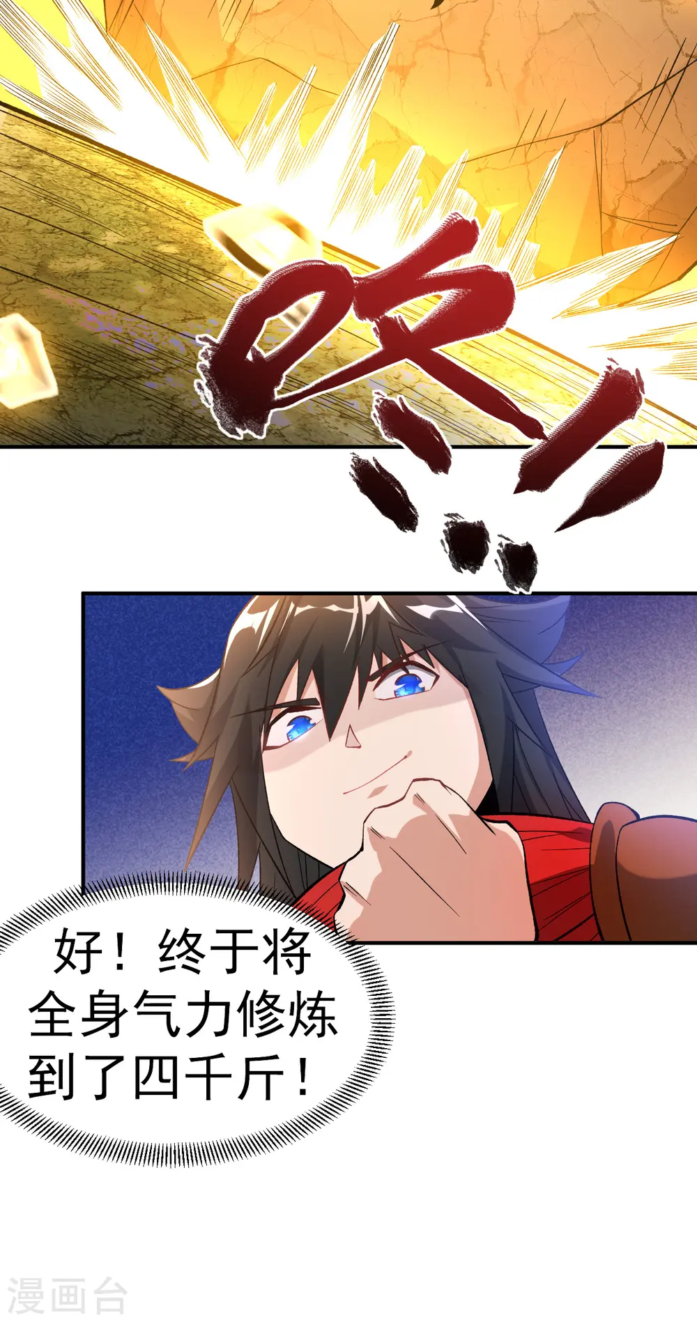 第22话 叶玉龙21