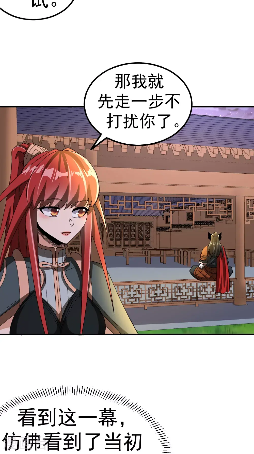 第55话 元阵师28