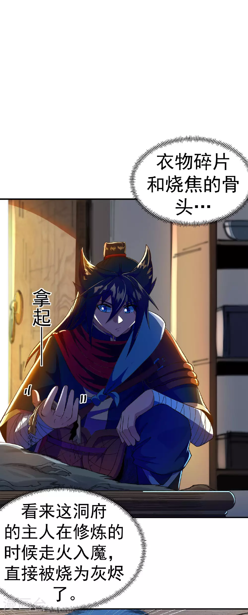 第38话 秘境探宝5