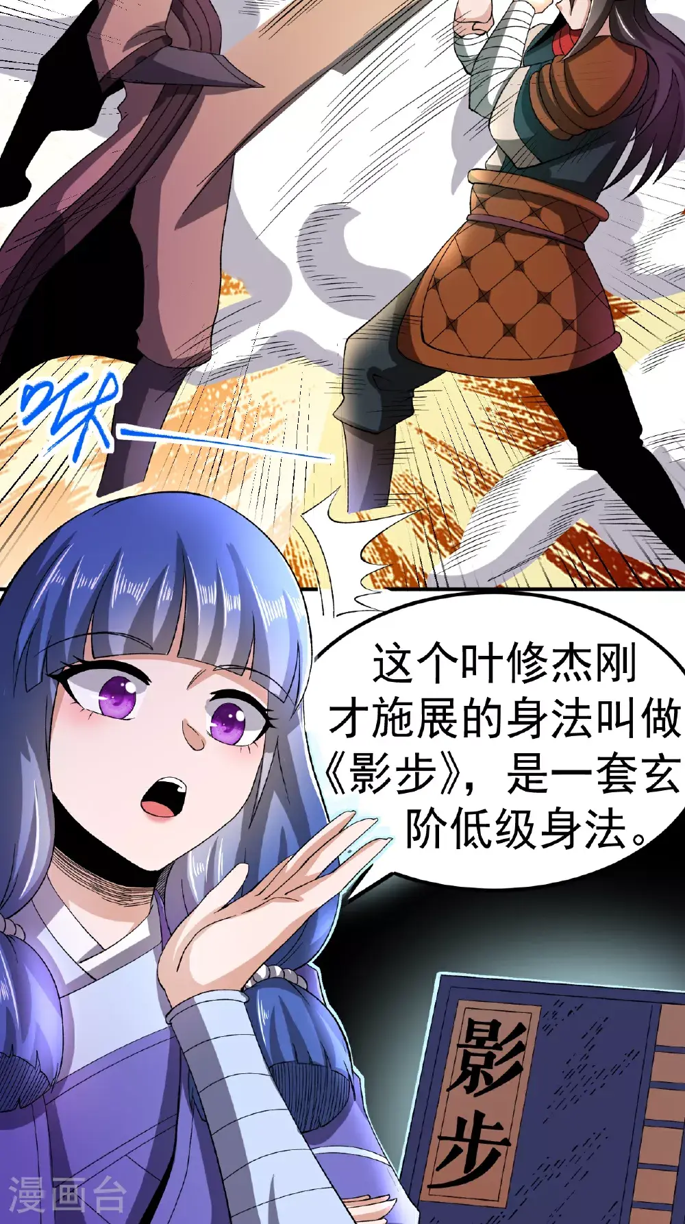 第52话 寸柔拳12