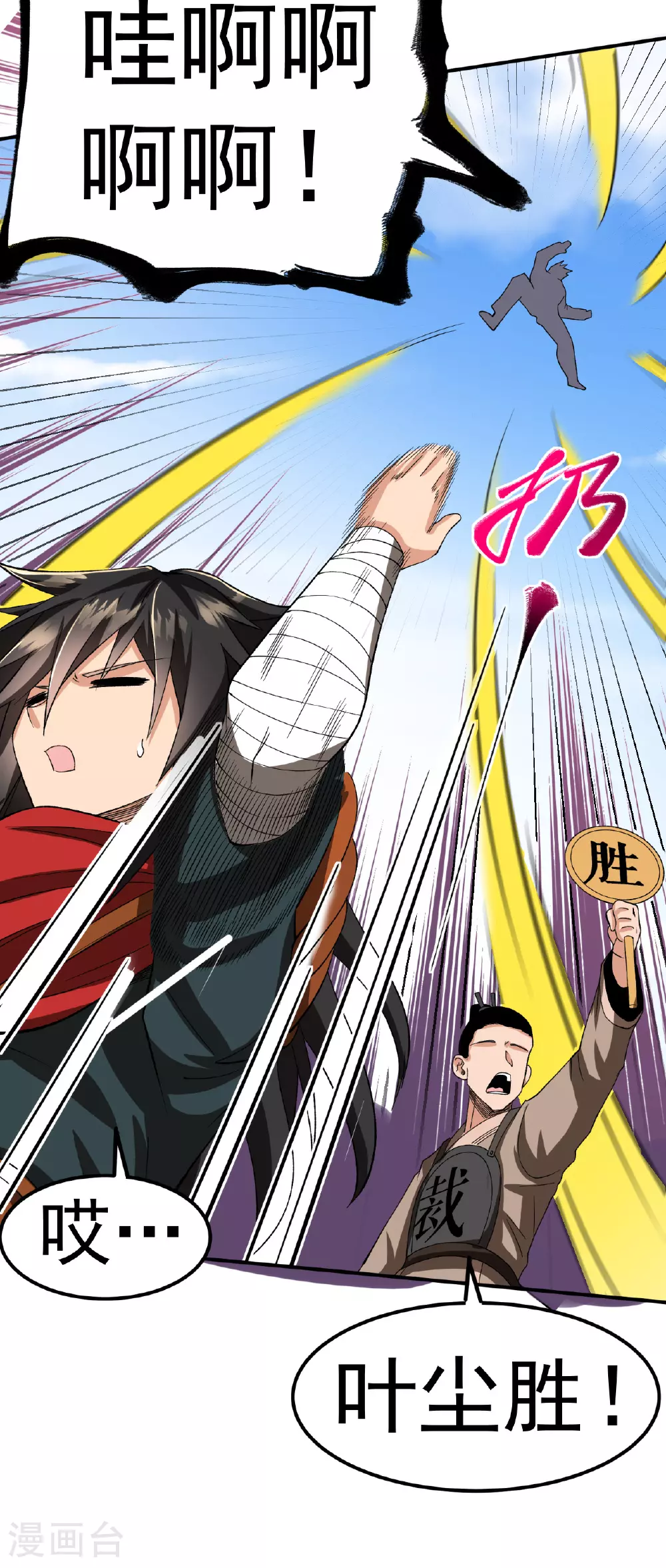 第44话 轻松取胜33