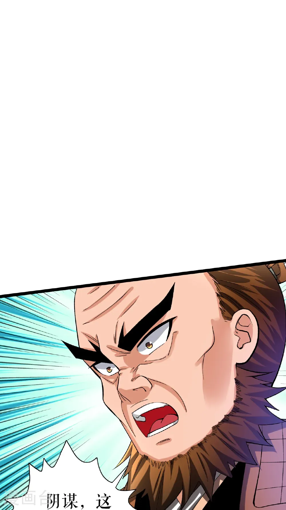 第83话 暴怒叶苍天1