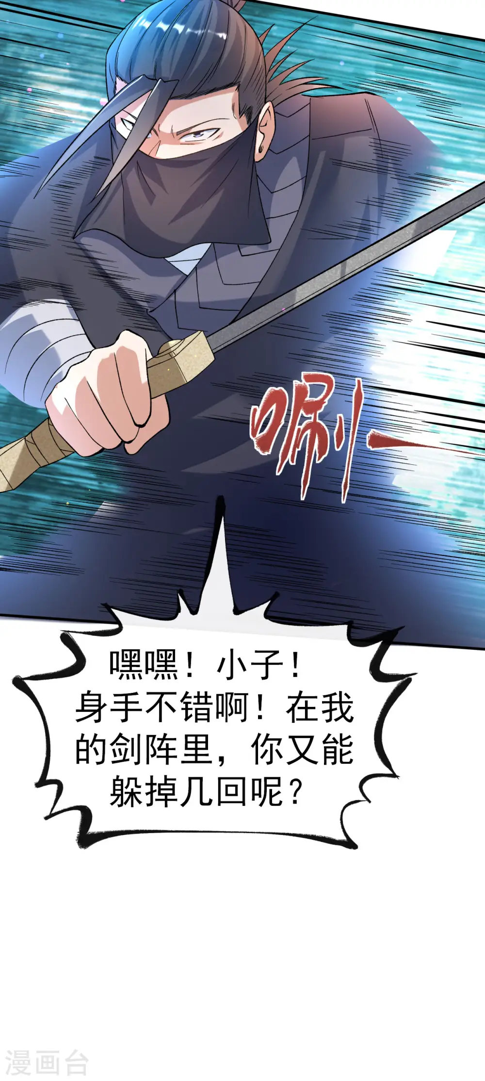 第19话 临时吃补药10