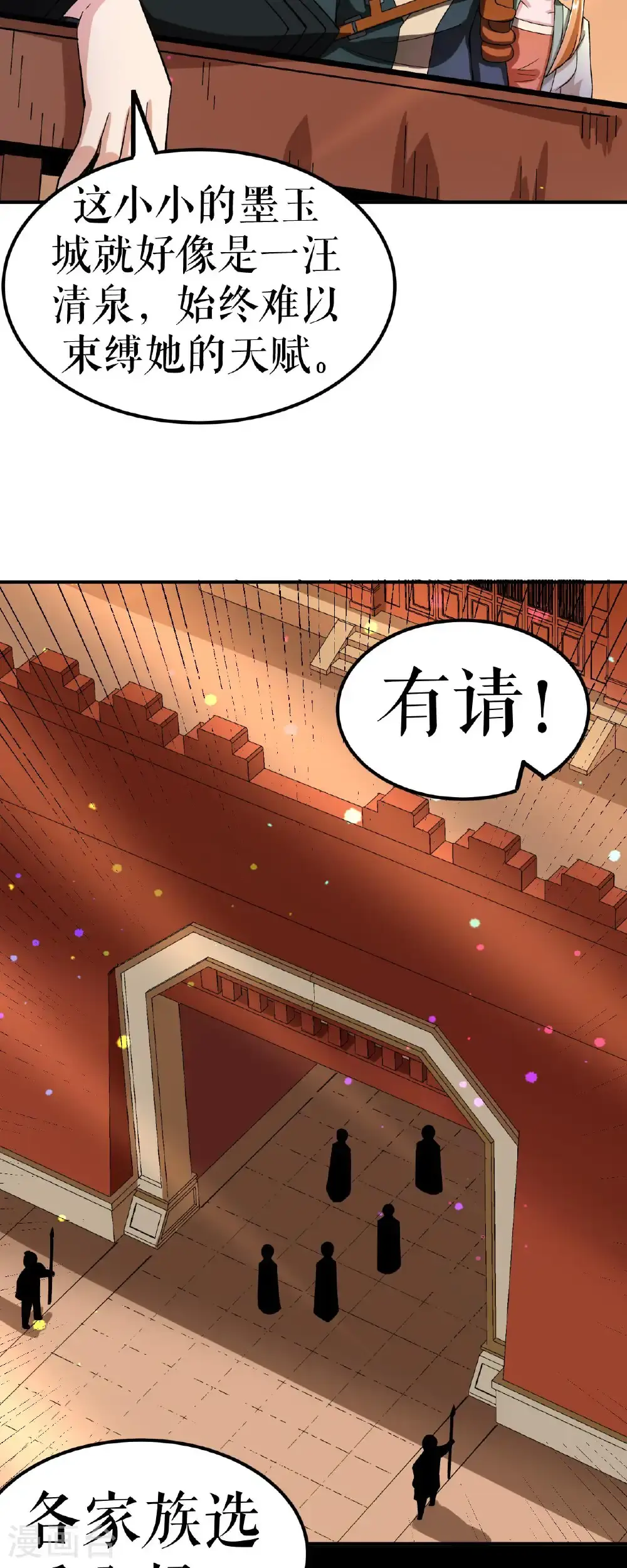 第78话 风云会前的插曲30